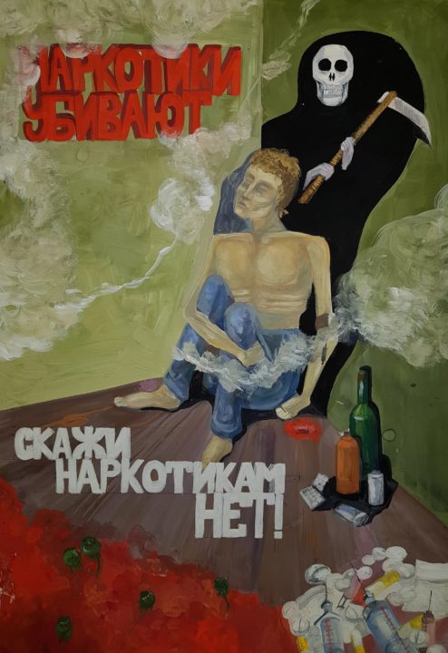 Плакат против наркотиков в фотошоп конопля в качестве
